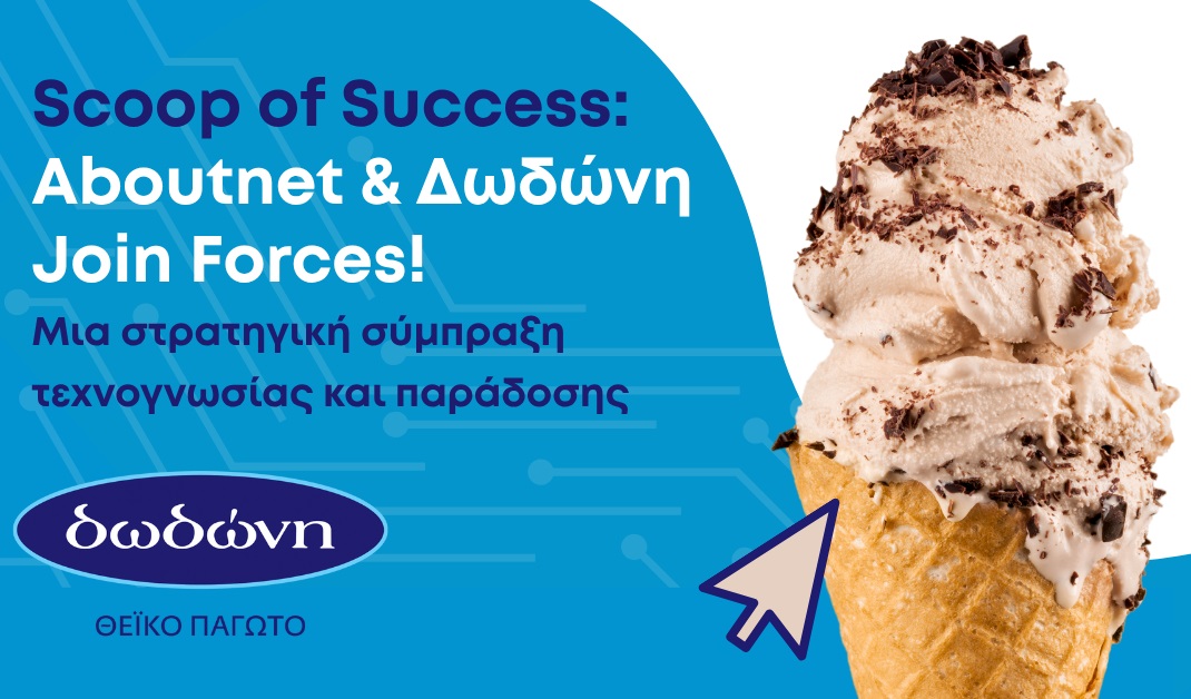 Η Aboutnet ανέλαβε το digital marketing και την τεχνική υποστήριξη της εταιρίας Παγωτά Δωδώνη